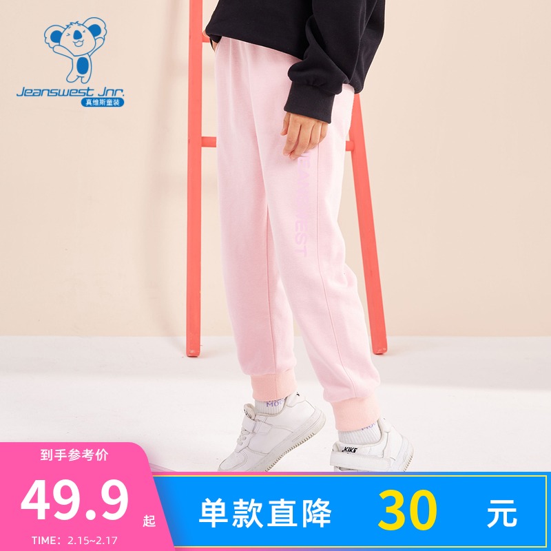 JU真维斯女童2022春季新款儿童束脚裤运动卫裤时尚休闲洋气针织裤