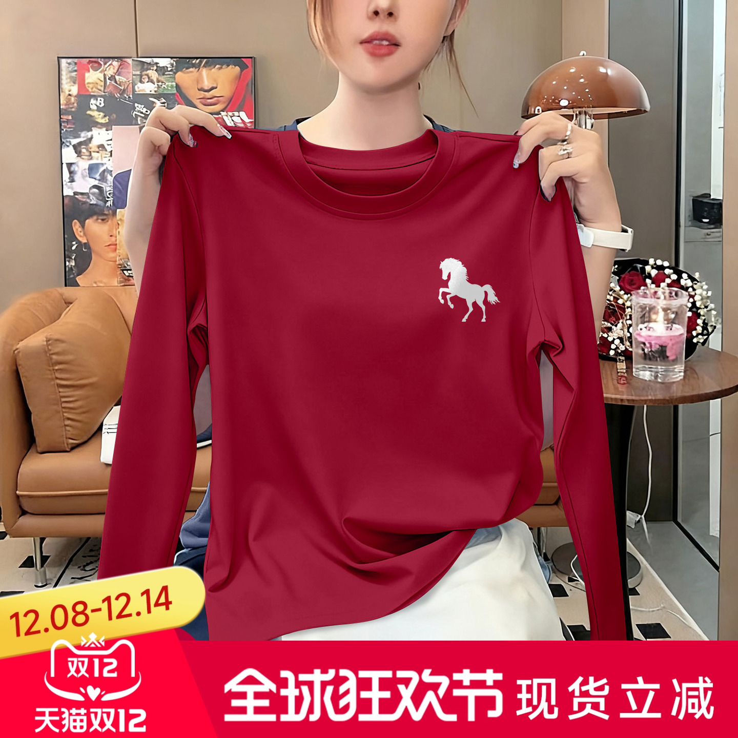 真维斯本命年宽松纯棉内搭打底衫