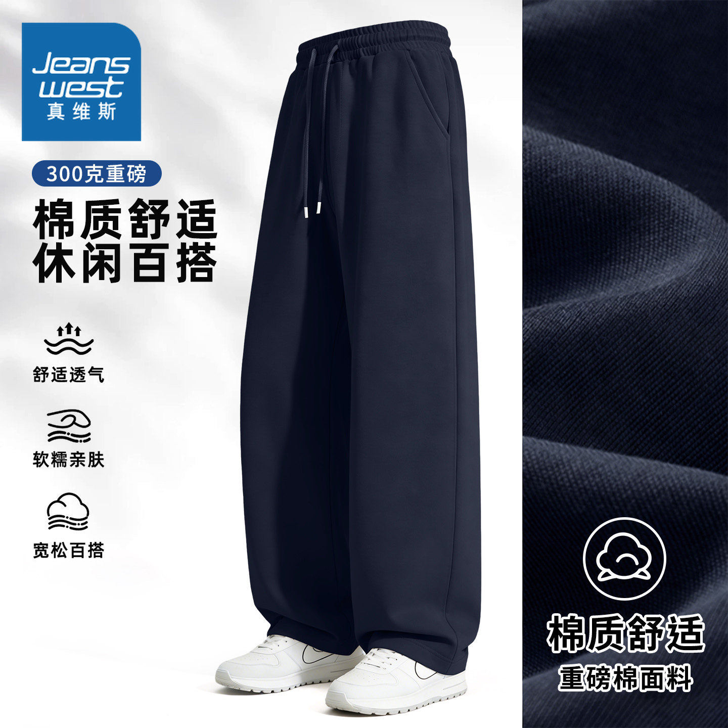 NN真维斯卫裤男春季新款休闲百搭运动大码阔腿裤青少年基础款裤子,男装,休闲裤,淘宝优惠券,粉丝福利购,淘宝优惠卷