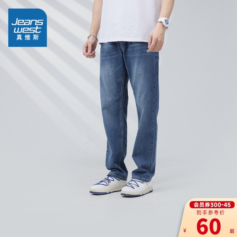 JW真维斯男装修身弹力牛仔裤 2023夏季新款 时尚水洗男款牛仔长裤