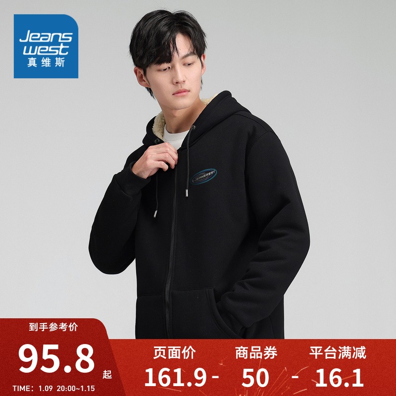 JR真维斯男装保暖加绒加厚开衫卫衣冬季新款男士连帽印花外套