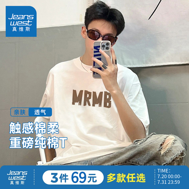 G2真维斯男装重磅纯棉圆领宽松上衣男生2025夏季新品男士短袖t恤