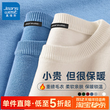 GV真维斯毛衣男冬季内搭加厚保暖针织衫男款加绒圆领男士毛线衣C