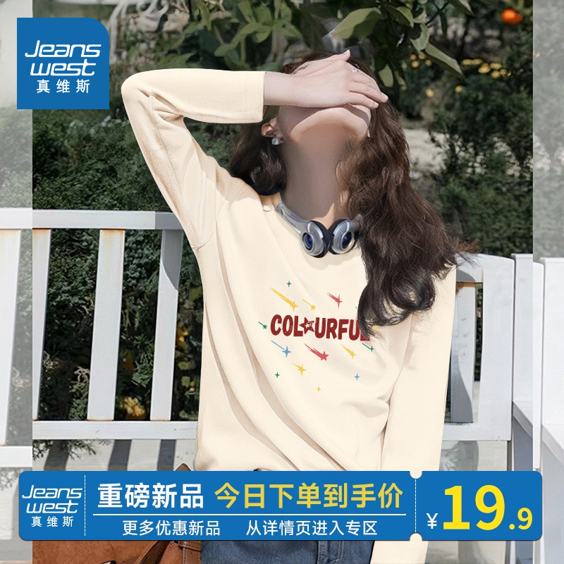 真维斯杏色纯棉长袖女t恤