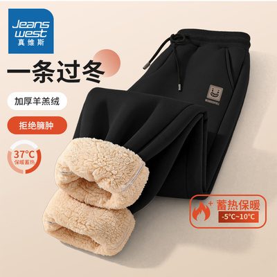 NN真维斯男士加绒裤子2025新款加