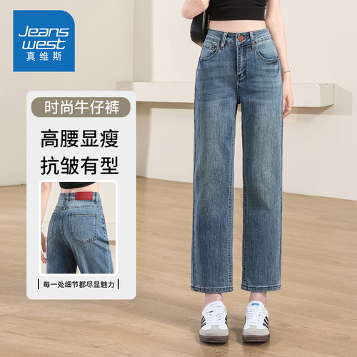 KZH真维斯复古牛仔裤女秋冬新款宽松直筒裤小个子高腰九分烟管裤