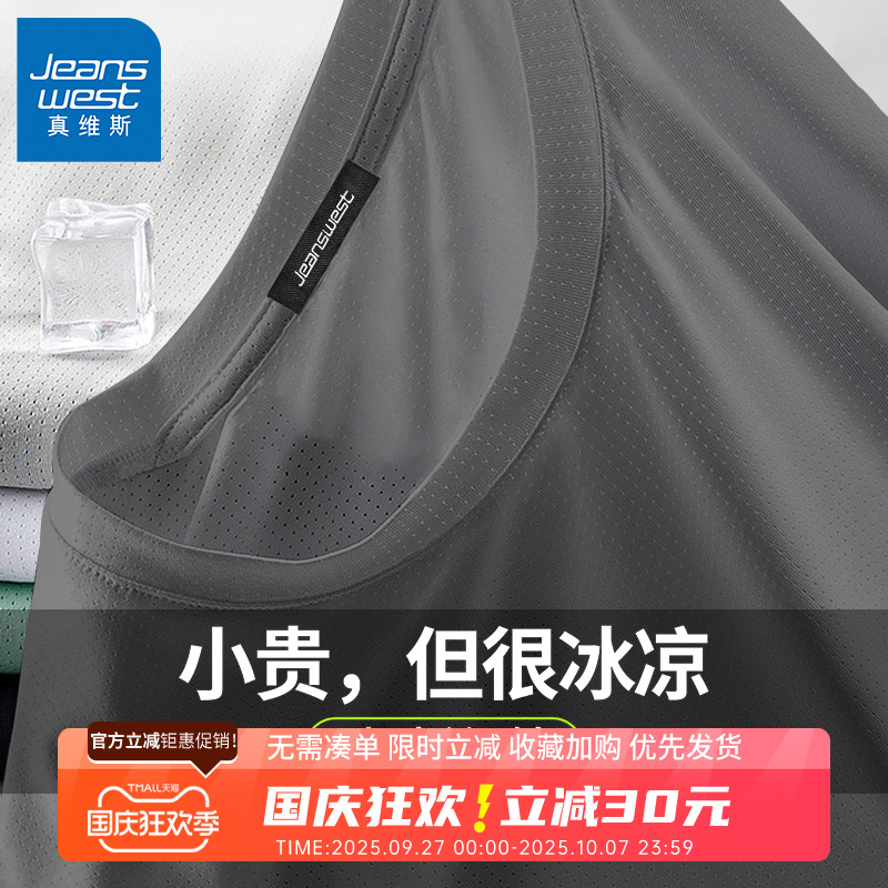 GV真维斯冰丝t恤男短袖夏季户外跑步运动速干衣男士透气网眼半袖B