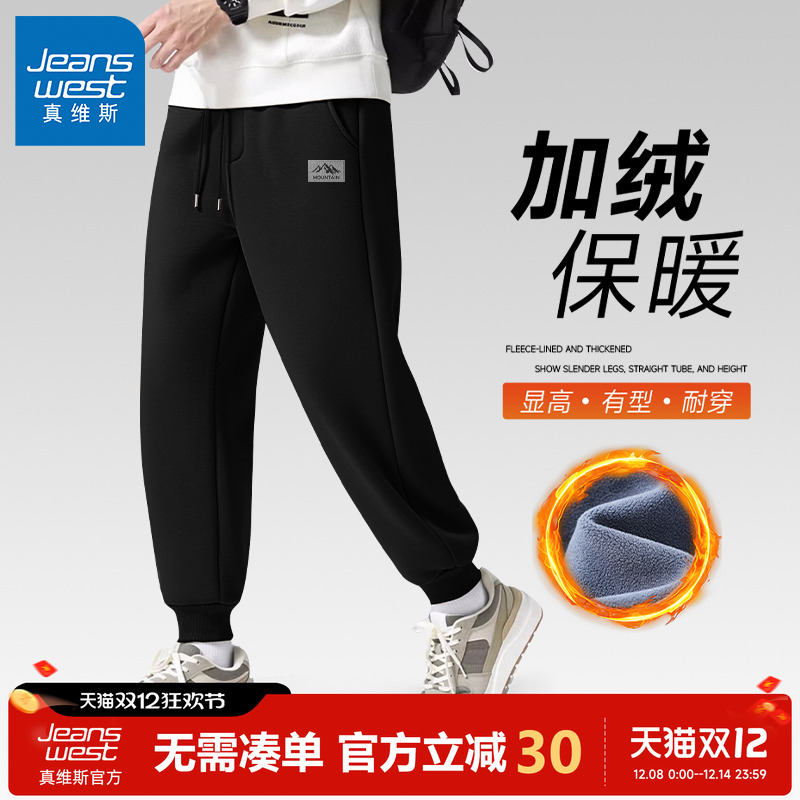 真维斯黑色运动加绒裤子男士冬季