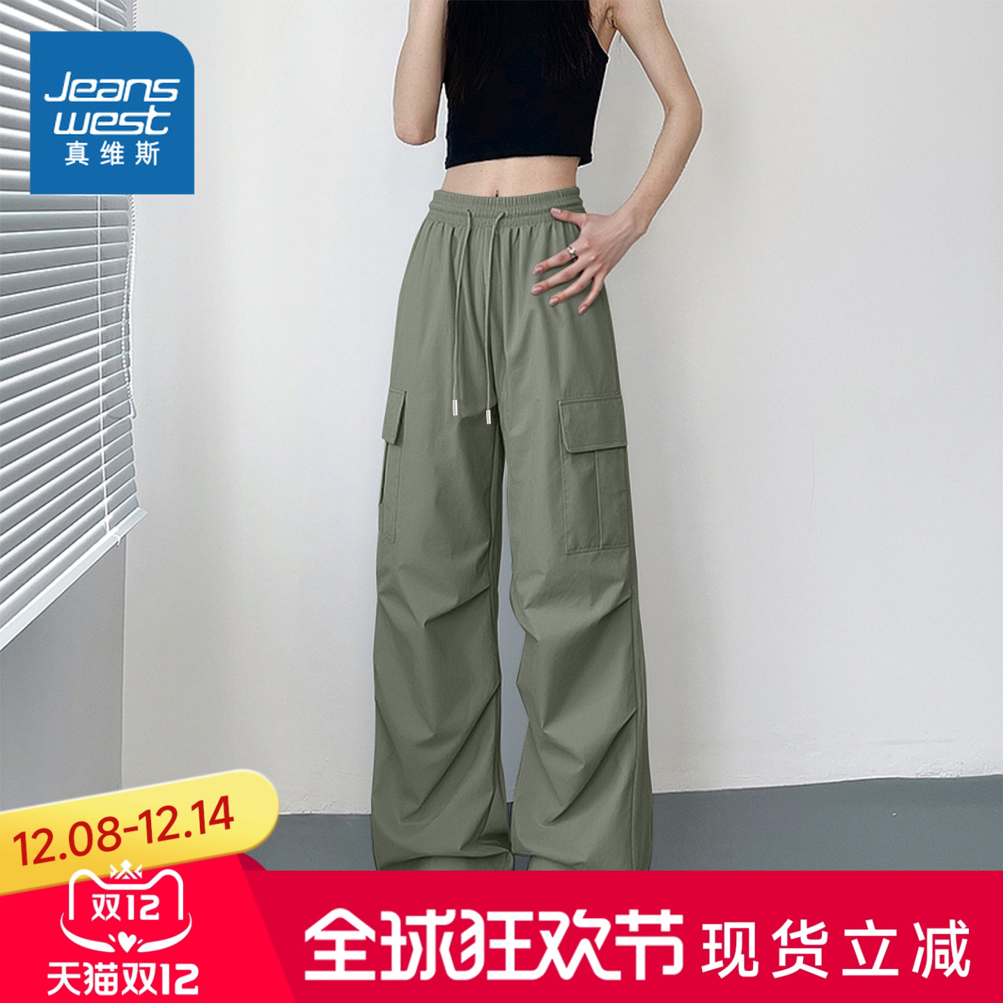 真维斯女夏薄款宽松阔腿工装裤