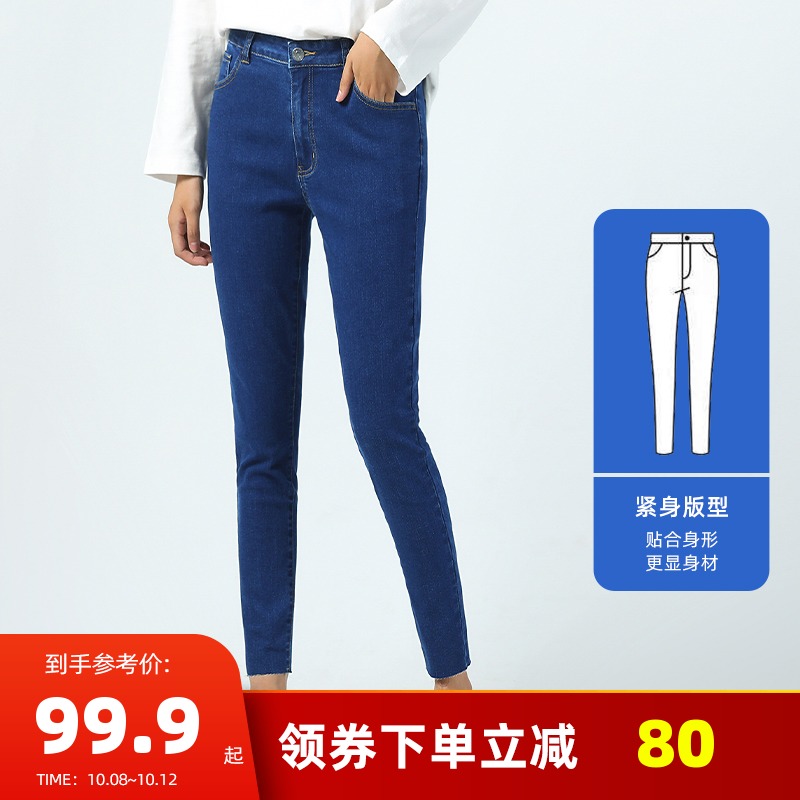 真维斯女装牛仔铅笔裤 秋装新款 弹力水洗紧身九分裤牛仔裤女