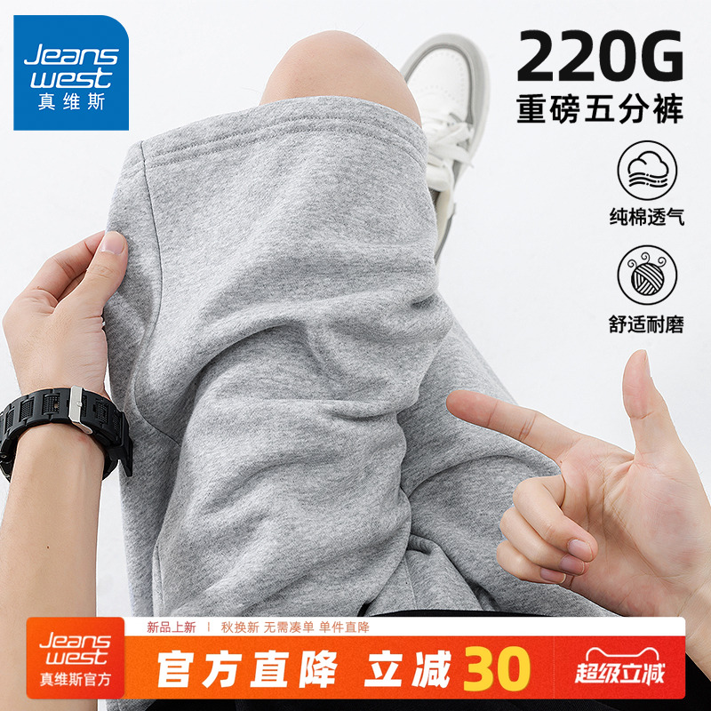 真维斯短裤男夏季男裤2025新款