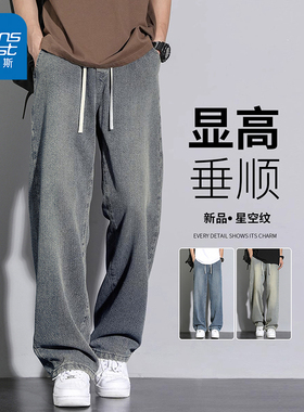 NG真维斯星空纹牛仔裤男士2025秋季新款美式宽松百搭垂顺直筒裤子