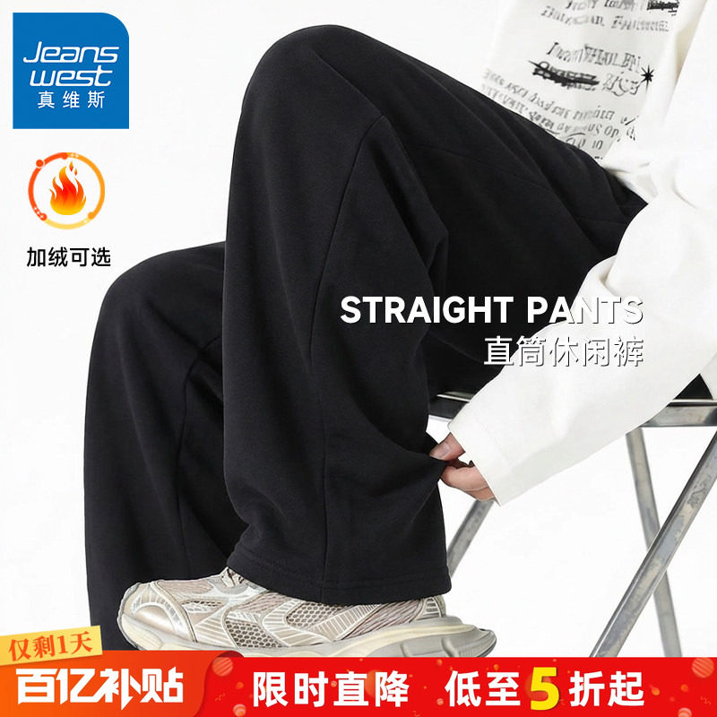 GV真维斯男款阔腿裤2026新款春装直筒运动卫裤男士宽松休闲裤子A,男装,休闲裤,淘宝优惠券,粉丝福利购,淘宝优惠卷