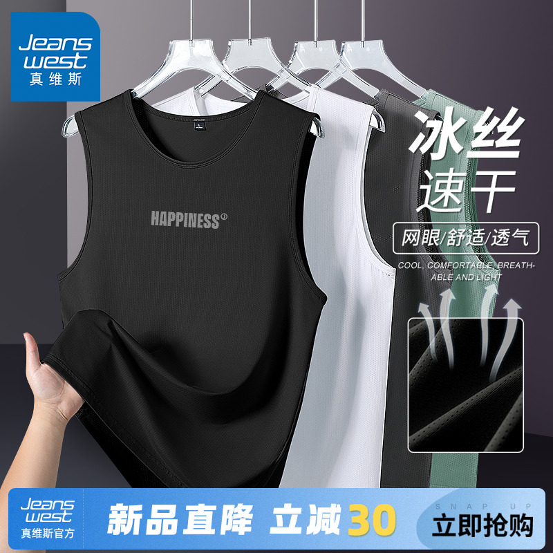GV真维斯冰丝无袖男t恤夏跑步运动汗衫男款2025新款大码速干背心C