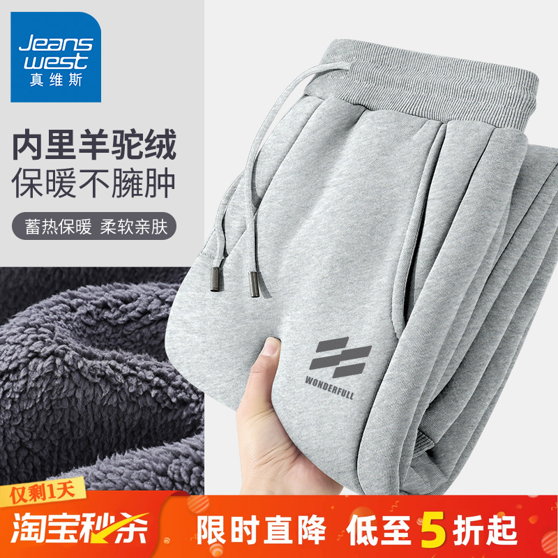 真维斯灰色羊羔绒加绒裤子男款冬