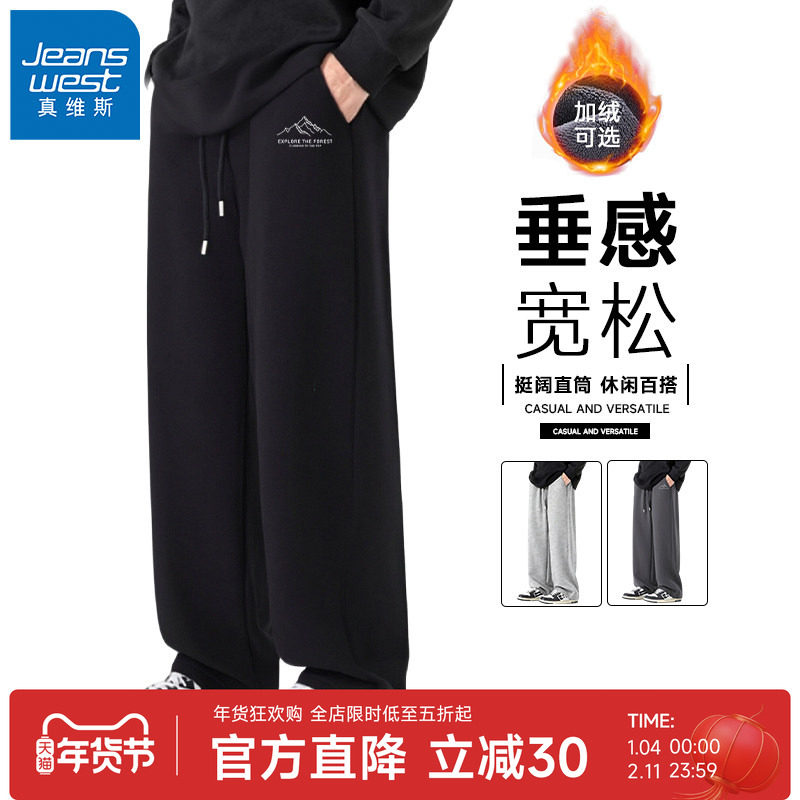 GV真维斯加绒运动裤男冬款加厚羊驼绒宽松裤子男士保暖直筒长裤A,男装,休闲裤,淘宝优惠券,粉丝福利购,淘宝优惠卷