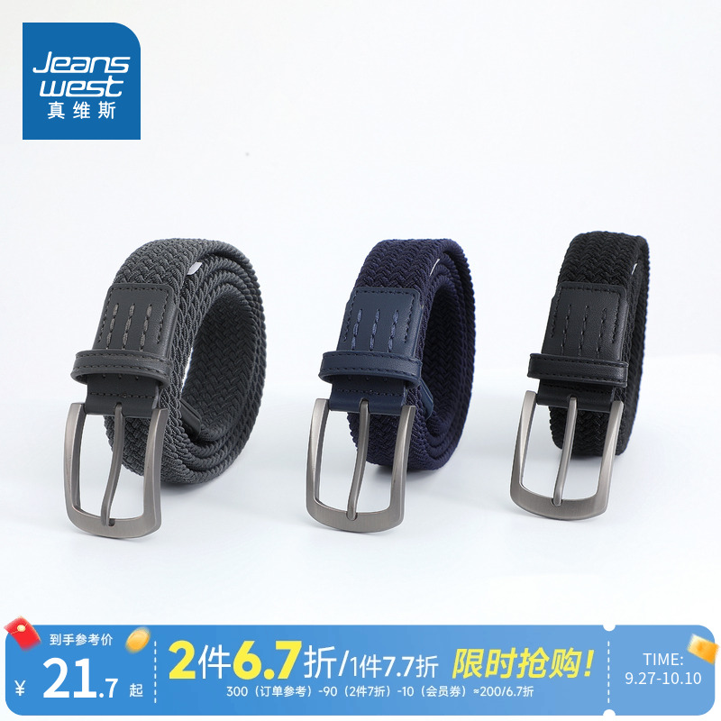 时尚百搭黑色男款帆布编织腰带