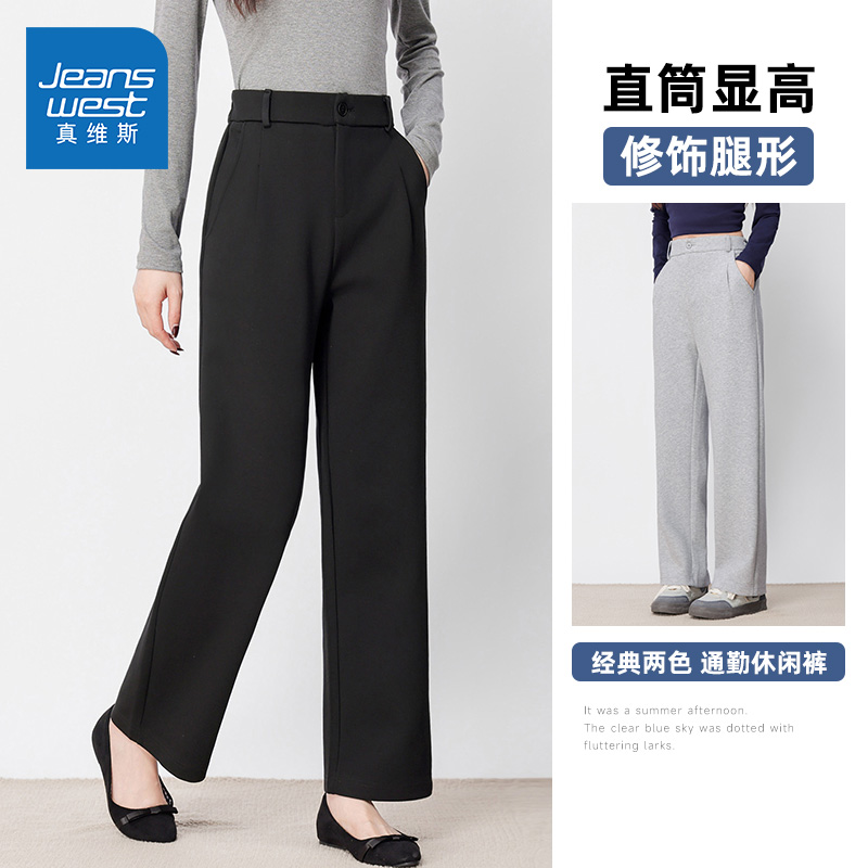 真维斯女装纯色韩系休闲卫裤