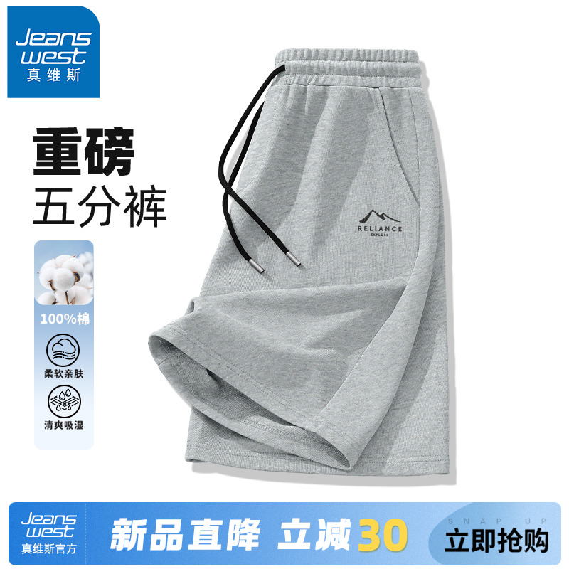 GV真维斯纯棉短裤男夏季外穿运动中裤男士直筒阔版灰色五分裤子C