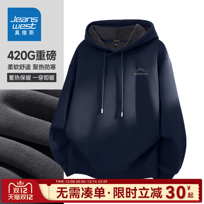 真维斯加绒卫衣男连帽冬季新款