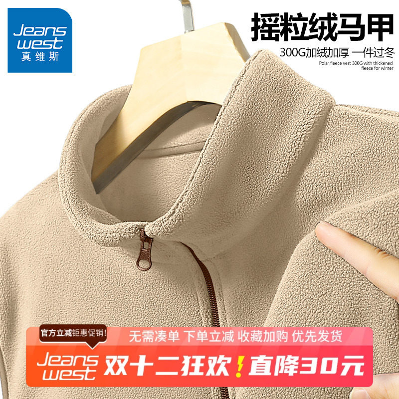 GV真维斯马甲男士青少年2025新款冬季外穿加厚摇粒绒抓绒衣背心