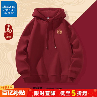 真维斯马年本命年酒红色卫衣男春