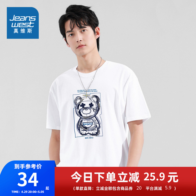 JR真维斯男装2022夏季新款纯棉圆领宽松休闲运动印花短袖T恤上衣