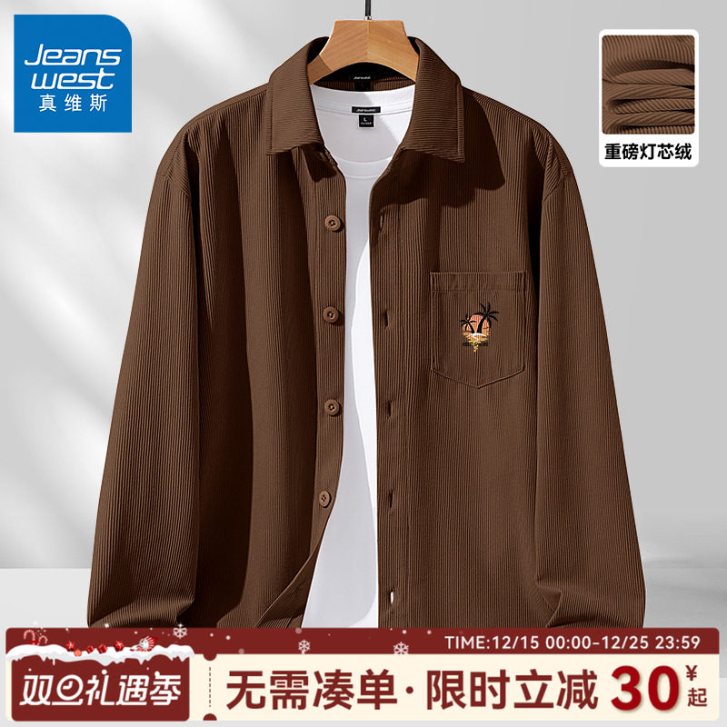真维斯灯芯绒长袖衬衫男日系复古