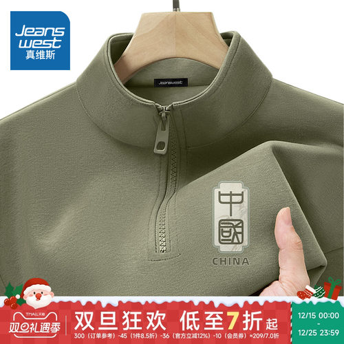 HG真维斯男士卫衣秋款中国风有领上衣男运动重磅宽松半拉链套头衫