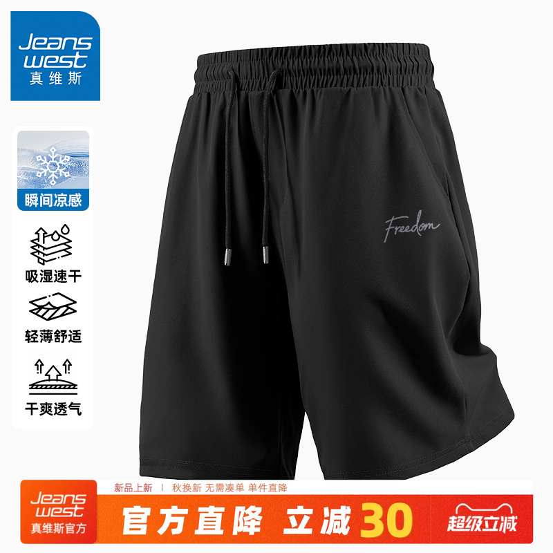 真维斯黑色运动短裤男款冰丝速干