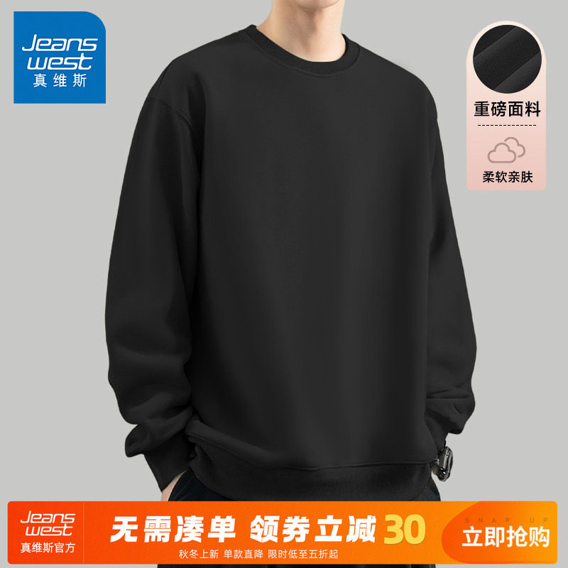 GV真维斯青少年卫衣男款2026新款宽松休闲运动长袖男士春装衣服