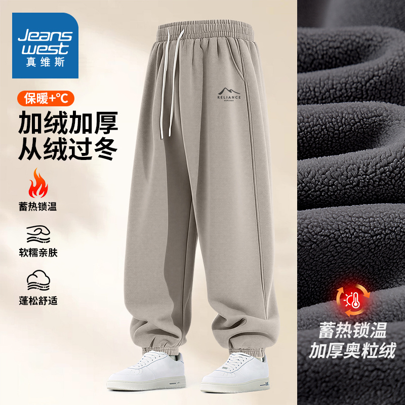 NN真维斯运动裤男款秋冬季新款加