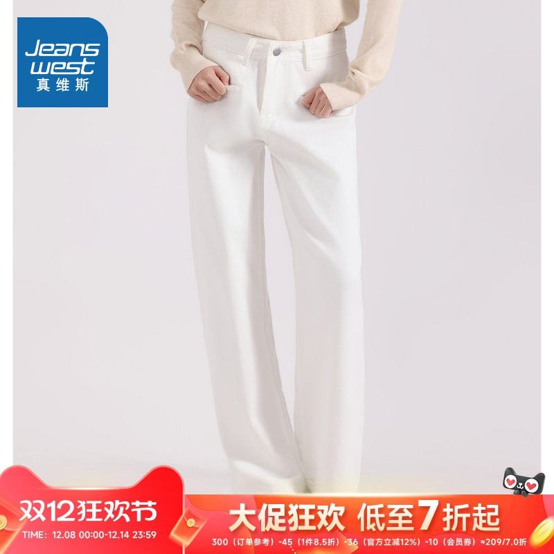 真维斯女款纯色高腰时尚牛仔裤