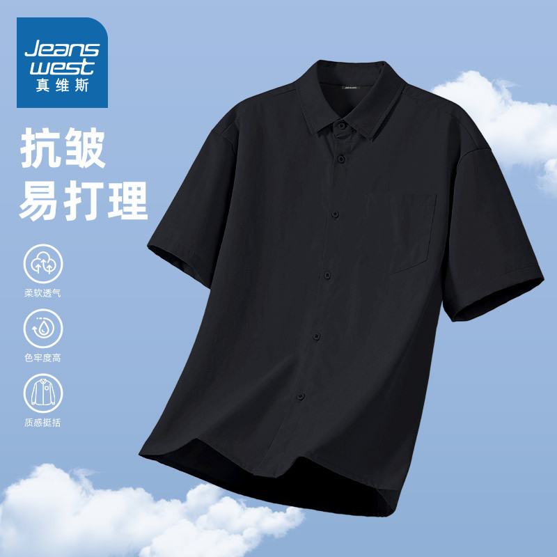 NN真维斯衬衫男款夏季黑色高级感休闲短袖t恤男生宽松百搭衬衣