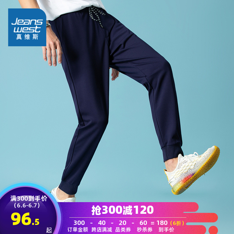 真维斯男装 夏装新款 粘纤罗马布束脚九分慢跑裤