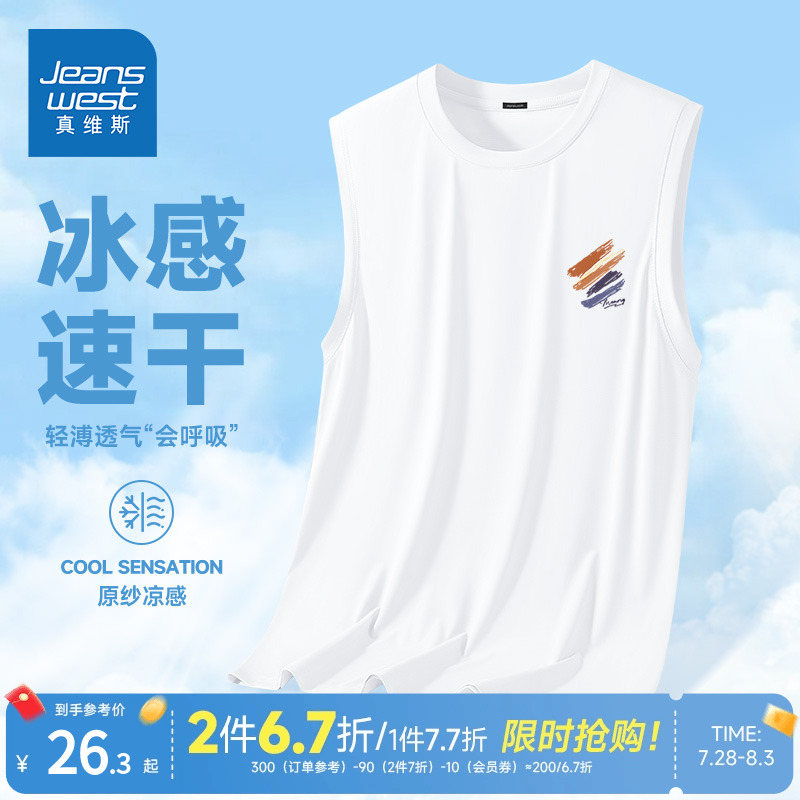 HG真维斯男士速干背心男夏季防晒网眼无袖t日系松弛感大码运动服