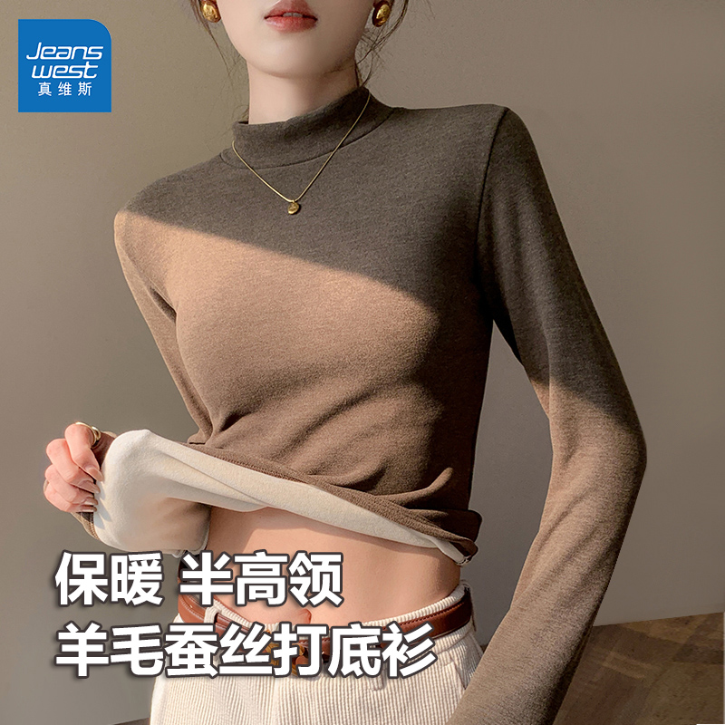 GL真维斯半高领内搭打底衫