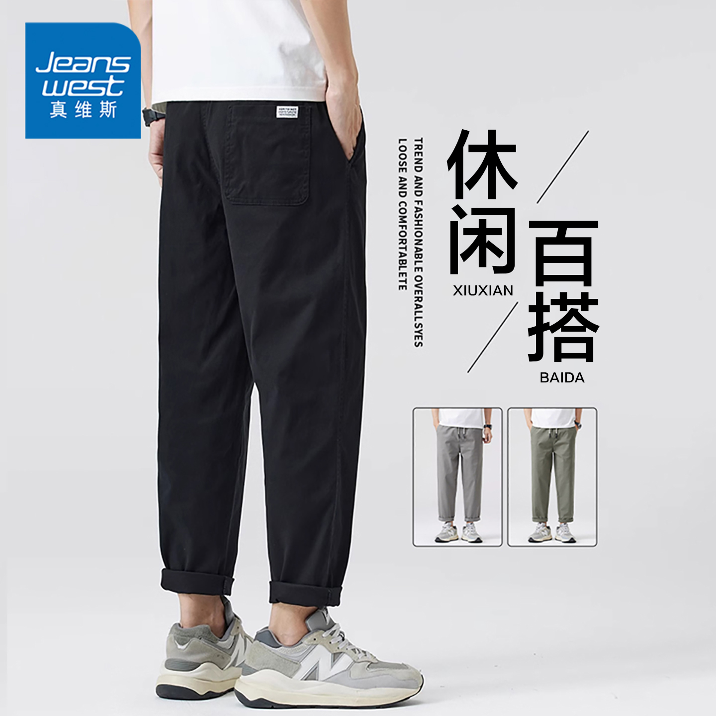 真维斯男士薄款直筒九分休闲裤子