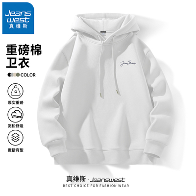 真维斯白色针织连帽卫衣男春秋季
