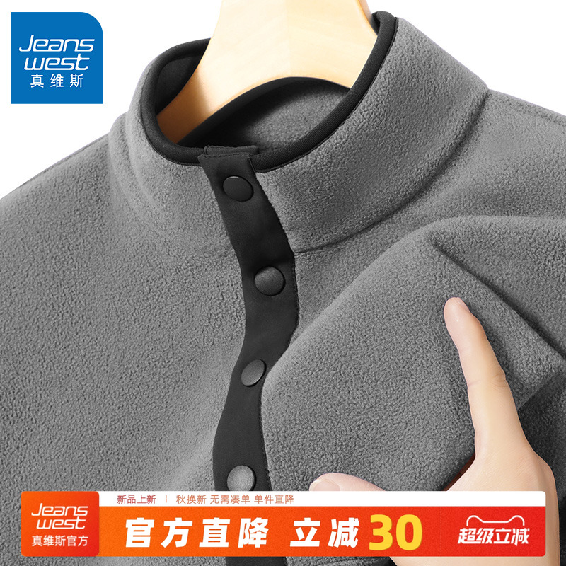 真维斯冬季摇粒绒卫衣男加绒内搭