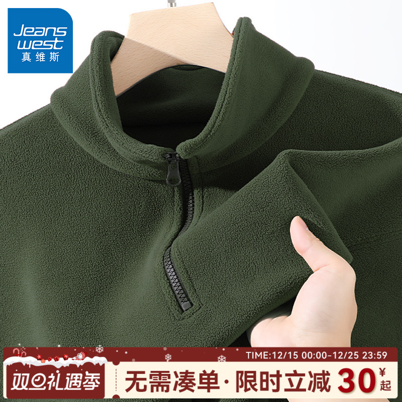 真维斯双面加厚摇粒绒卫衣男冬