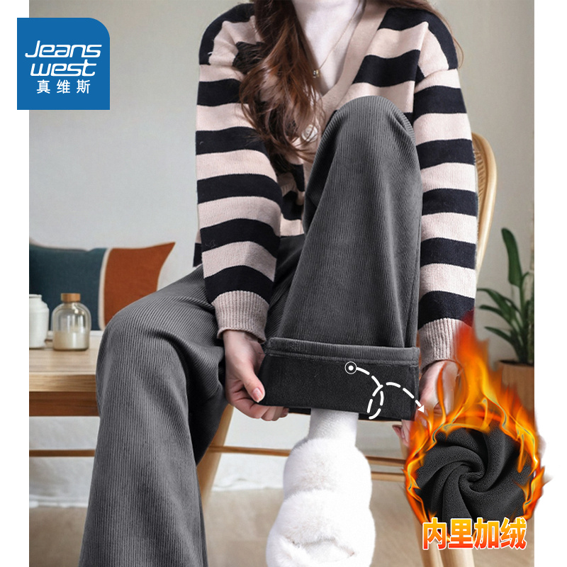 KWV真维斯灯芯绒裤子女秋冬2024新款加厚直筒裤运动休闲阔腿裤女