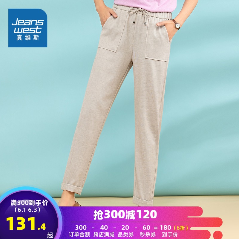 真维斯女装 夏季薄款新品休闲裤女时尚弹力高腰显瘦哈伦长裤