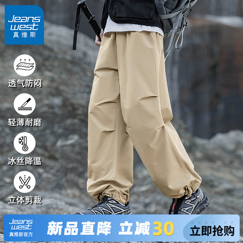 GV真维斯卡其色裤子男山系户外工装伞兵裤男款潮牌冰丝休闲长裤C