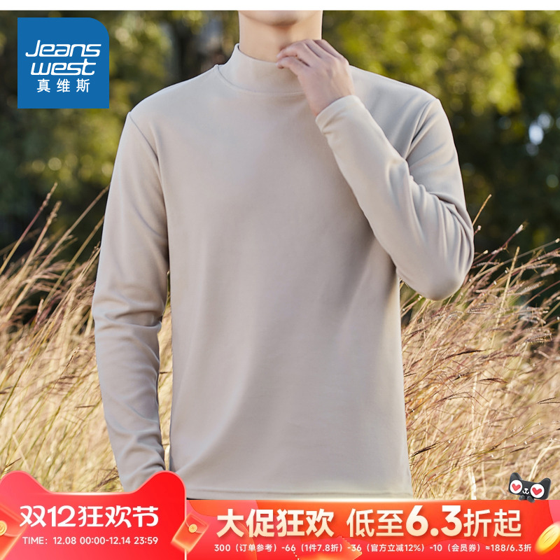 男半高领纯色百搭长袖T恤打底衫