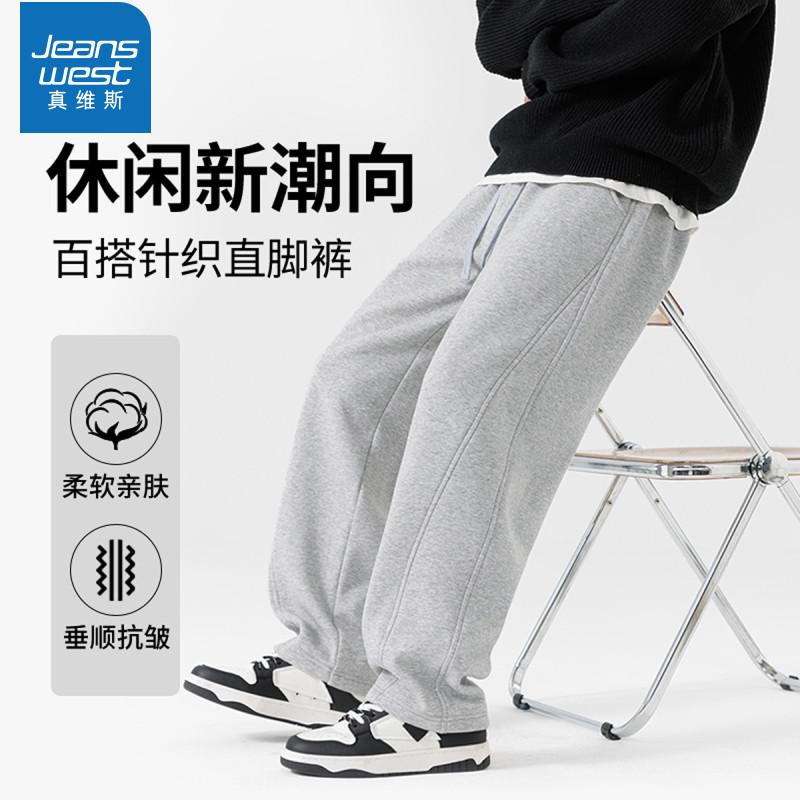 JRP真维斯男装重磅奥粒绒休闲卫裤 2025冬季时尚长裤加绒弯刀裤,男装,休闲裤,淘宝优惠券,粉丝福利购,淘宝优惠卷
