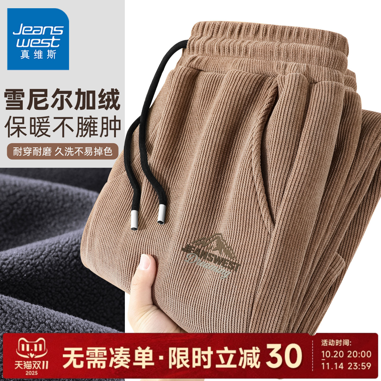 真维斯直筒裤子男2025新款雪尼尔