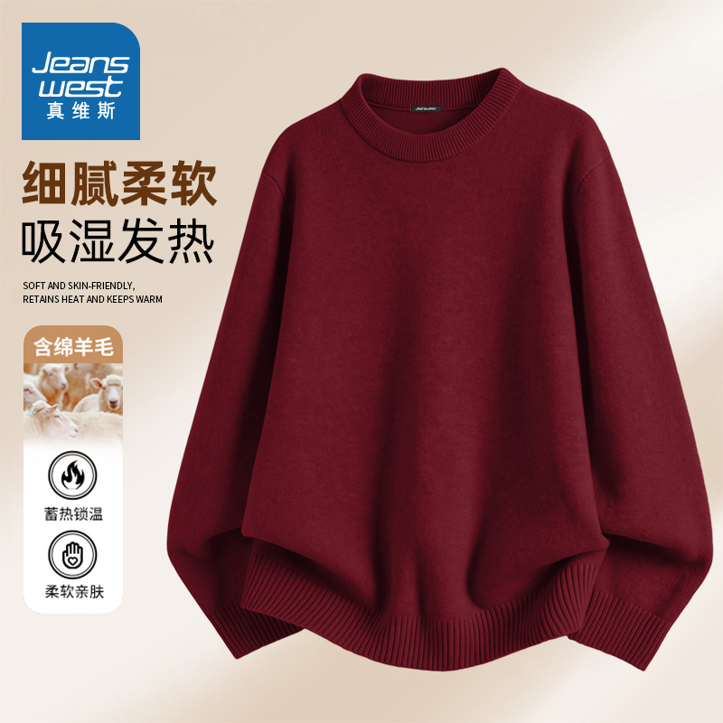 NN真维斯酒红色毛衣男冬季双股