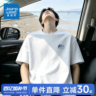 GV真维斯白色速干男t恤夏季2026新款短袖青少年凉感防晒半袖男款C