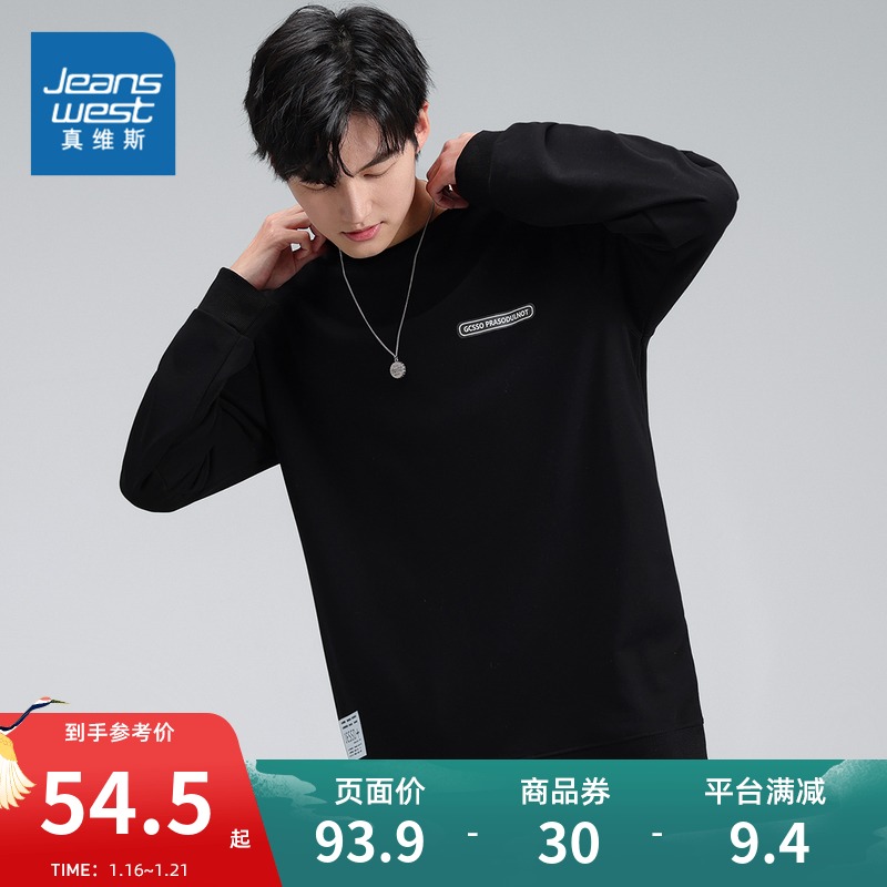 JR真维斯男装套头衫 冬季新款男士薄款圆领卫衣潮流ins风上衣